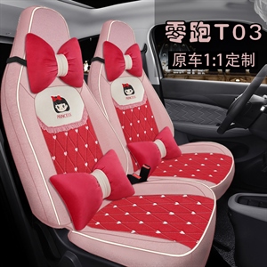新款专车定制零跑T03童话公主汽车坐垫,金香士,2022款驱逐舰05 DM-i