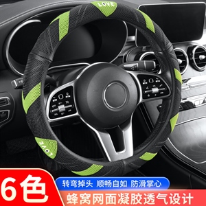 2022年新款蜂窝凝胶方向盘套,安腾