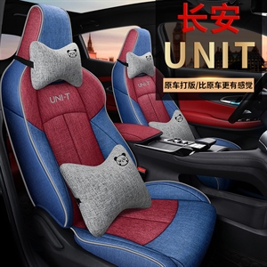 新款专车定制长安UNIT亚麻汽车坐垫,金阳子