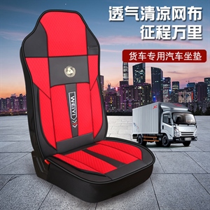 2022年新款三明治货车单座,手牵手,皮加毛座套