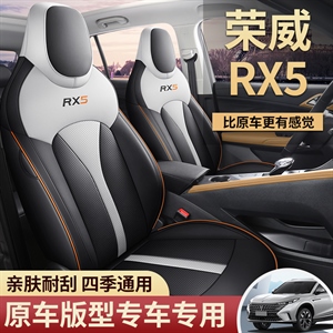 荣威RX5（半包颜色有黑灰色、神秘黑、其它颜色无半包）,紫风铃,小蛮腰固定
