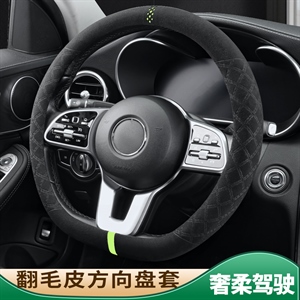 2022年新款翻毛皮方向盘套,安腾,北汽瑞祥