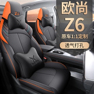 新款专车定制长安欧尚Z6汽车坐垫,雨辉