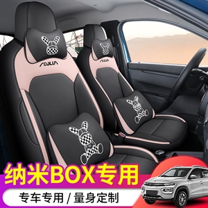 新款专车定制纳米BOX汽车坐垫,鼎匠工艺,全包围科技布