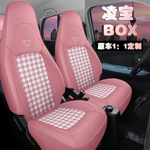 2022新凌宝BOX千鸟格专用汽车坐垫,金香士