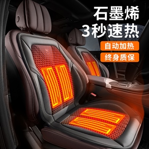 2022年新款意大利绒石墨烯加热垫,欢乐宝汽车用品【档口直发】