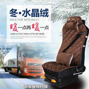 水晶绒货车单座,佰达饰,2022年新款四季熊卡通多件套七件套