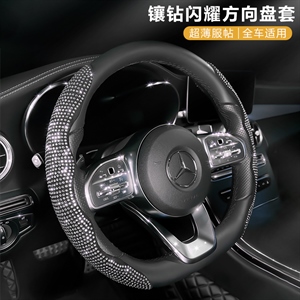镶钻卡扣款方向盘套,闫师傅