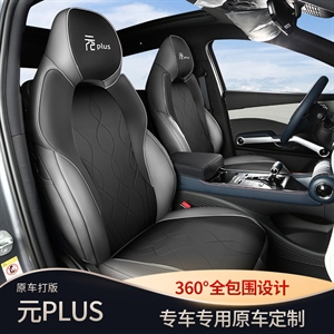 新款专车定制PLUS中心绗绣皮款汽车坐垫,创鑫