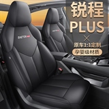 居尚 长安锐程PLUS 专车专用