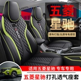 车康喜 五菱星驰 专车专用