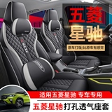 车康喜 五菱星驰 专车专用