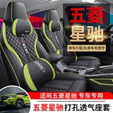 车康喜 五菱星驰 专车专用