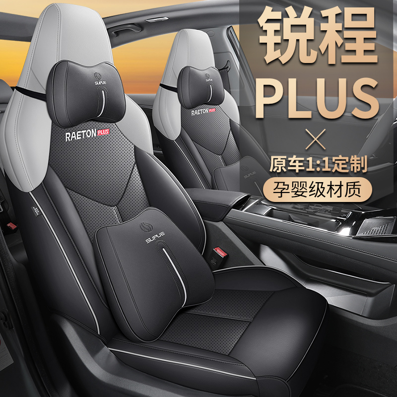 居尚 长安锐程PLUS 专车专用