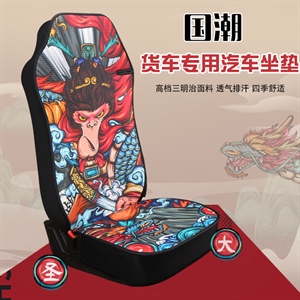 2022年新款时尚国潮货车单座,手牵手