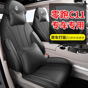 2022新款 专车专用零跑C11纳帕皮款全包围汽车坐垫,舒馨(天派),宝马x3 m