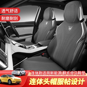 2022年新款同底同色翻毛皮马鞍垫多件套,永隆