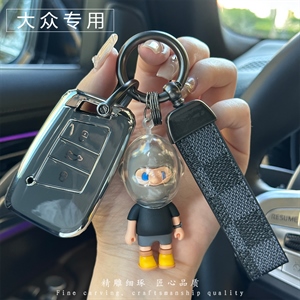 2022年新款大众汽车钥匙包,炫染车品