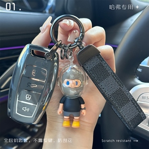 哈弗BOY钥匙包,炫染车品