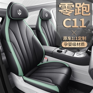 新款专车定制零跑C11汽车坐垫,飞琳,鸿润