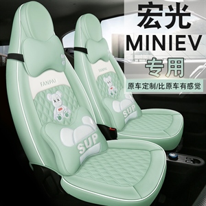 新款专车定制五菱MINI暴力熊卡通汽车坐垫,凡派,普拉多昨天