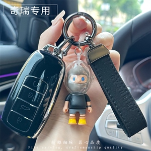 奇瑞BOY卡通汽车钥匙包,炫染车品