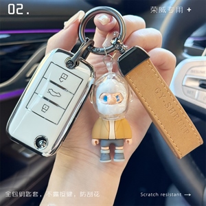 荣威boy卡通汽车钥匙包,炫染车品