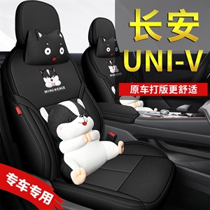 新款专车定制长安UNIV蜂窝网布汽车坐垫,名闻阁