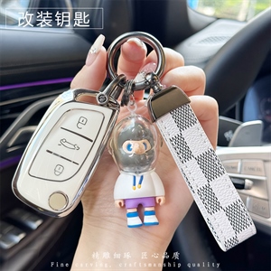 卡通BOY改装钥匙包,炫染车品