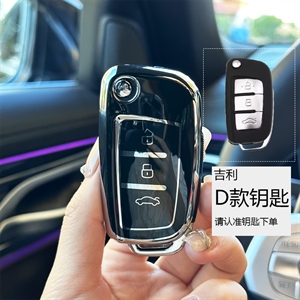 吉利BOY卡通钥匙包,炫染车品