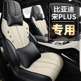 致橡树 宋PLUS小蛮腰 专车专用