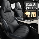 致橡树 宋PLUS小蛮腰 专车专用