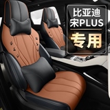 致橡树 宋PLUS小蛮腰 专车专用