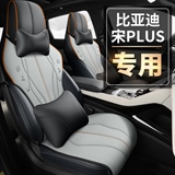 致橡树 宋PLUS小蛮腰 专车专用
