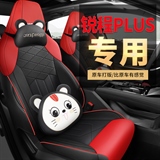 金缝艺 长安锐程PLUS打孔皮 专车专用