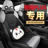 金缝艺 长安锐程PLUS打孔皮 专车专用
