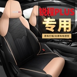金缝艺 长安锐程PLUS打孔皮 专车专用