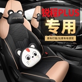 金缝艺 长安锐程PLUS打孔皮 专车专用