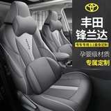 飞琳 丰田锋兰达 专车专用