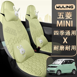 新款专车定制五菱MINI窄版免绑汽车坐垫,致橡树,紫风铃驱