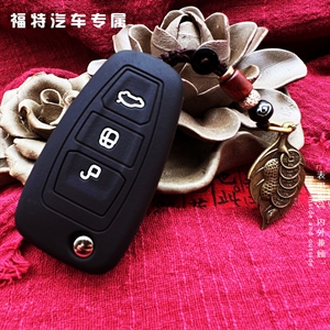 福特硅胶系列铜款汽车钥匙包,炫染车品