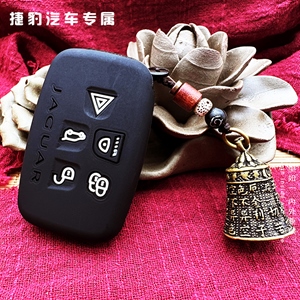 捷豹硅胶系列铜款汽车钥匙包,炫染车品