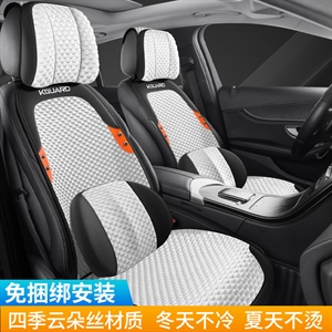 2023.年新款冰豆豆分体款多件套汽车坐垫,知远