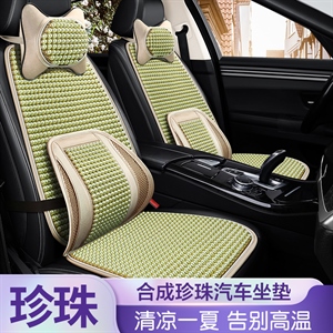 2023年新款珍珠多件套汽车坐垫夏季,靠山车品
