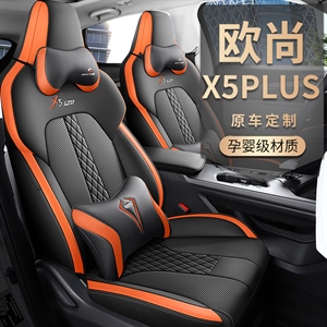 新款专车定制长安欧尚PLUS打孔皮汽车坐垫,车莱依,载充气泵金属单缸多功能电动气泵汽车单杠打