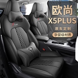 车莱依 长安欧尚X5PLUS 专车专用