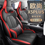 车莱依 长安欧尚X5PLUS 专车专用