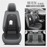 银河灰标准版