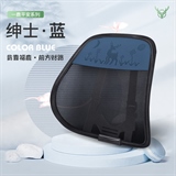 绅士蓝【腰靠1个】