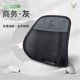商务灰【腰靠1个】